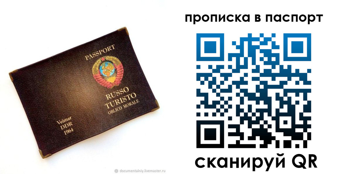 прописка ребенка в Тюмени