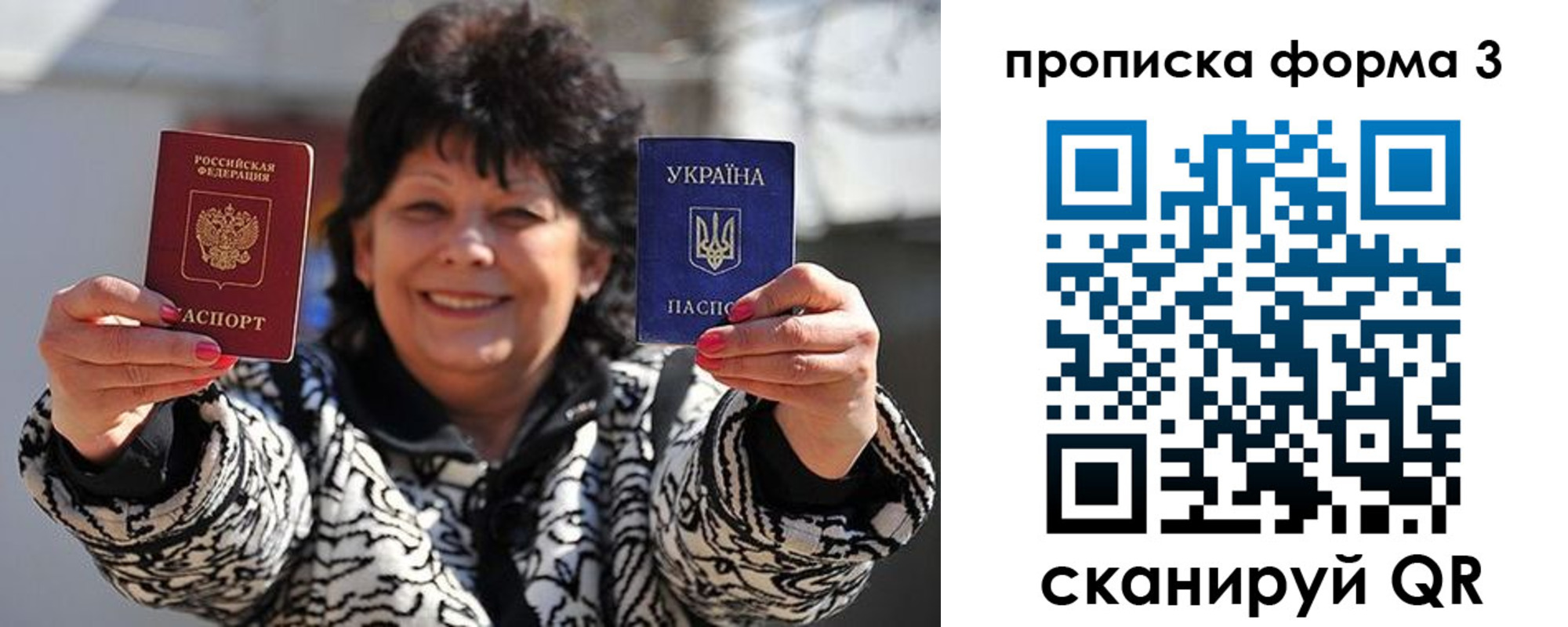 прописка паспорт в Тюмени
