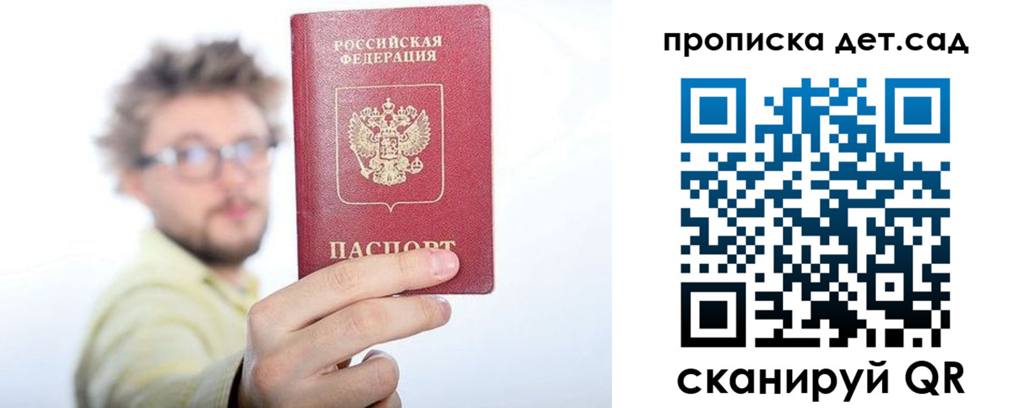 прописка от собственника в Тюмени