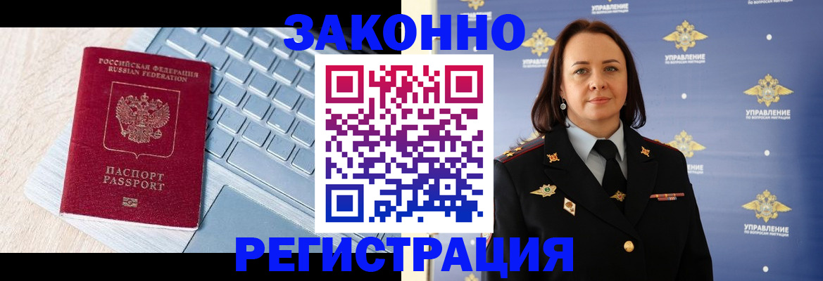 прописка иностранных граждан в Тюмени