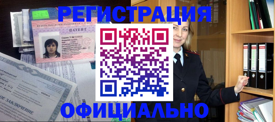 временная регистрация недорого в Тюмени
