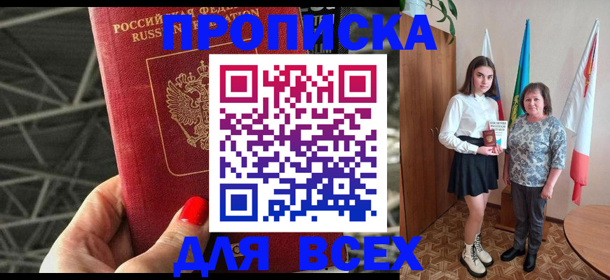 временная регистрация поиск в Тюмени