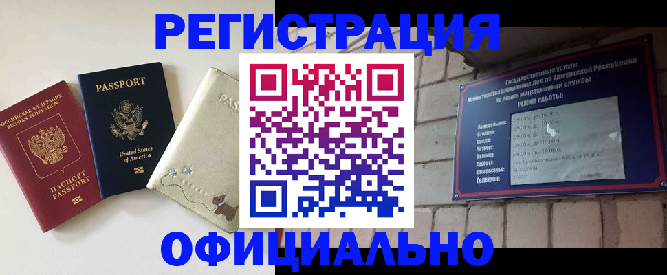 где прописаться в Тюмени