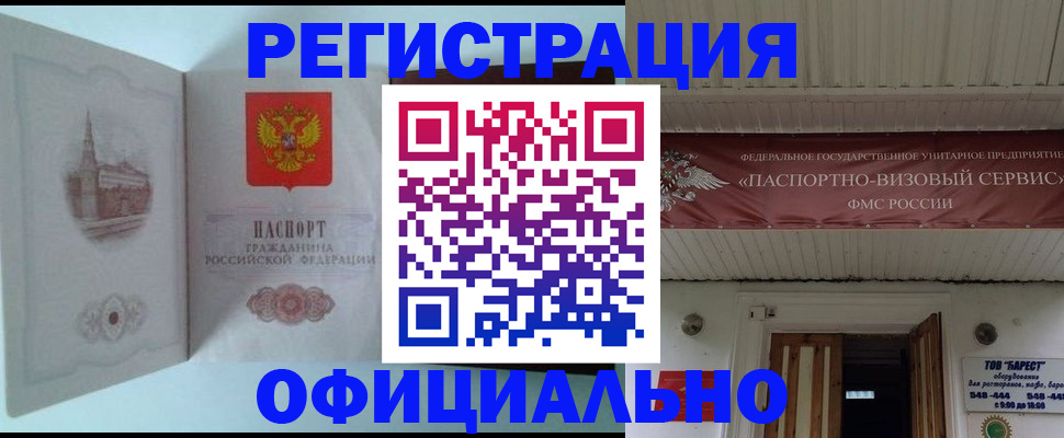 временная регистрация для всех в Тюмени