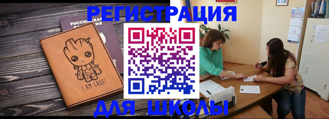 прописка в Тюмени