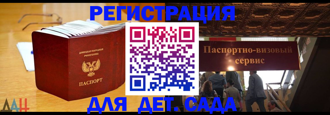 прописка ребенка в Тюмени